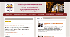 Desktop Screenshot of internat-ktl.ru