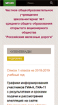 Mobile Screenshot of internat-ktl.ru