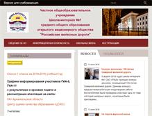 Tablet Screenshot of internat-ktl.ru